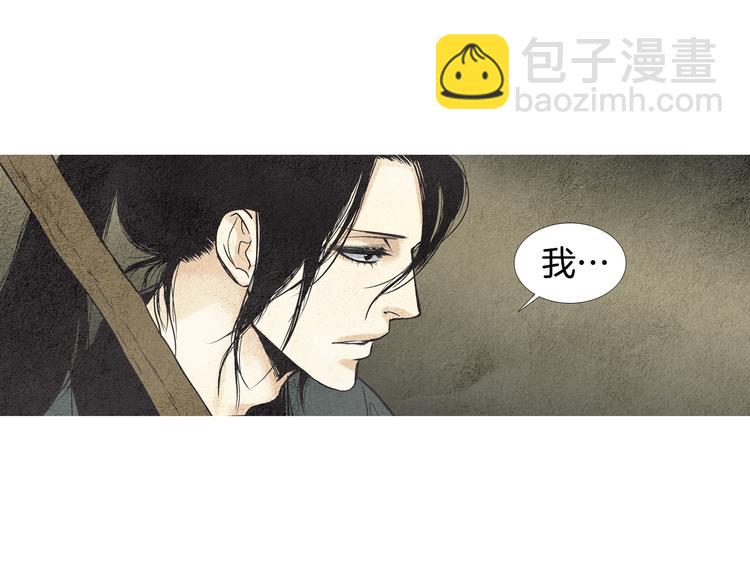 🍤人神共存的爱·咏井中月 第24话 准备登基大典 第21页