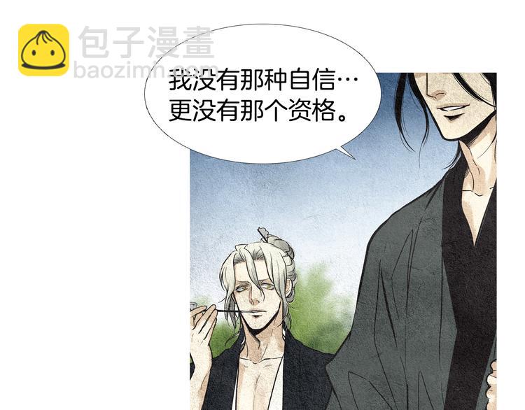 🍤人神共存的爱·咏井中月 第24话 准备登基大典 第23页