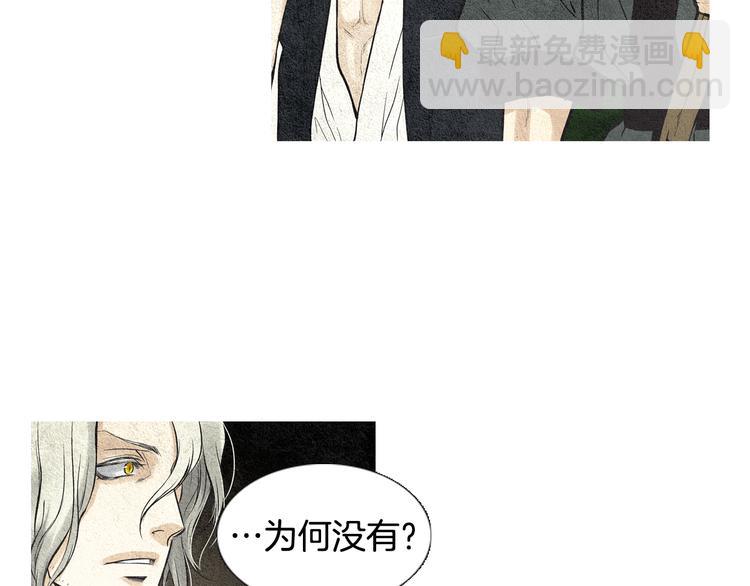 🍤人神共存的爱·咏井中月 第24话 准备登基大典 第24页