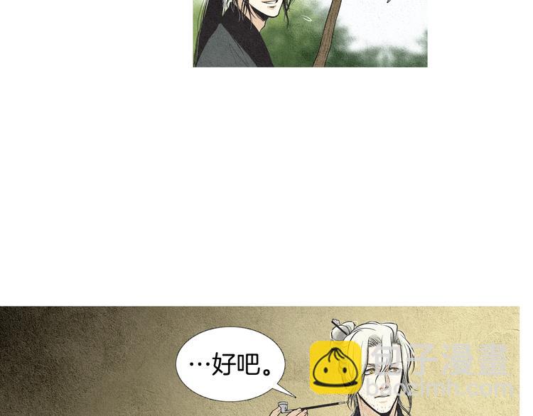 🍤人神共存的爱·咏井中月 第24话 准备登基大典 第26页