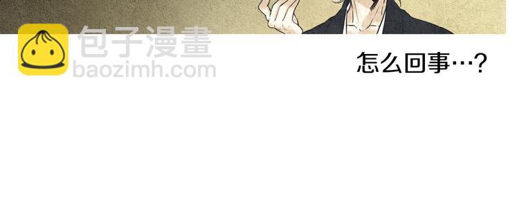 🍤人神共存的爱·咏井中月 第24话 准备登基大典 第27页