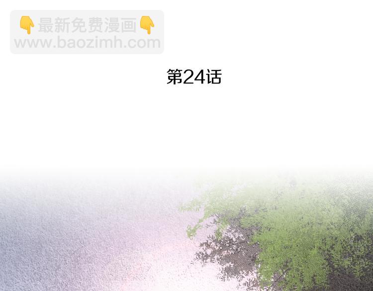 🍤人神共存的爱·咏井中月 第24话 准备登基大典 第3页