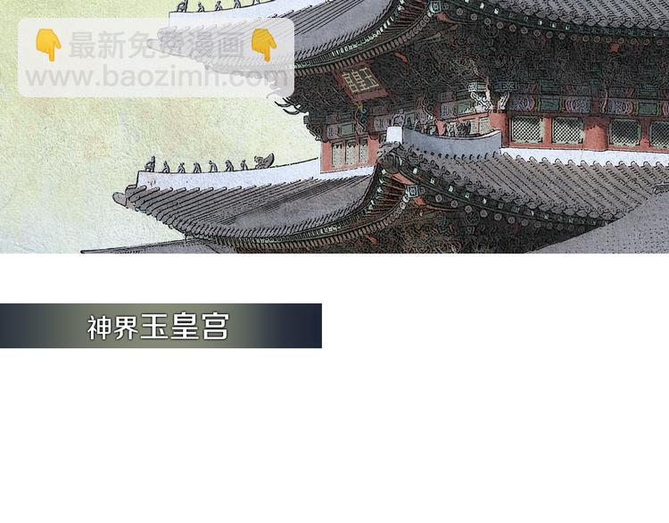 🍤人神共存的爱·咏井中月 第24话 准备登基大典 第32页
