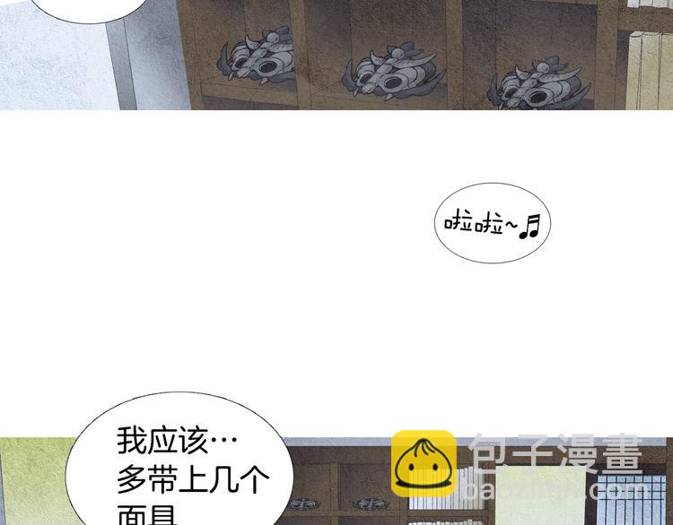 🍤人神共存的爱·咏井中月 第24话 准备登基大典 第35页