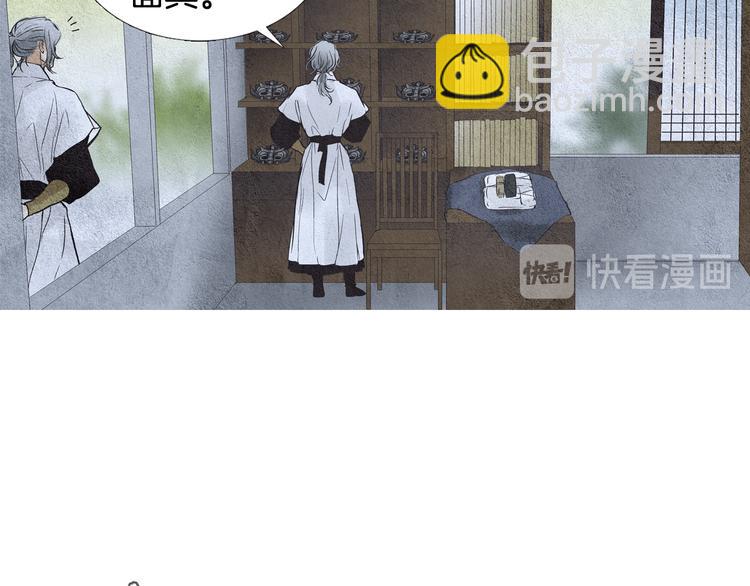 🍤人神共存的爱·咏井中月 第24话 准备登基大典 第36页