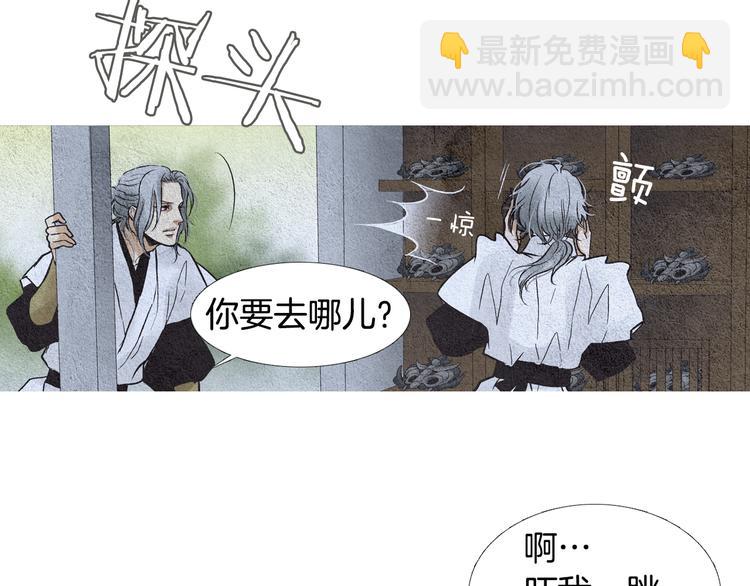 🍤人神共存的爱·咏井中月 第24话 准备登基大典 第37页