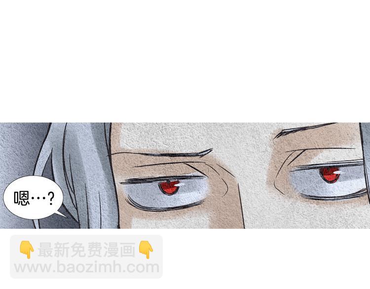 🍤人神共存的爱·咏井中月 第24话 准备登基大典 第47页