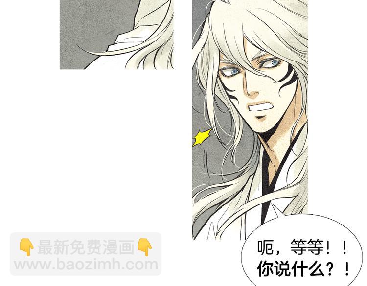 🍤人神共存的爱·咏井中月 第26话 相约在小溪 第11页