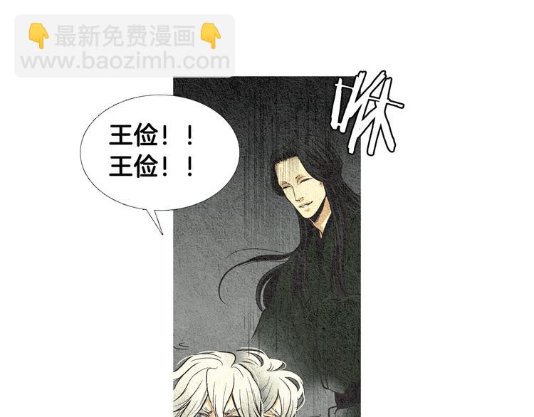 🍤人神共存的爱·咏井中月 第26话 相约在小溪 第13页
