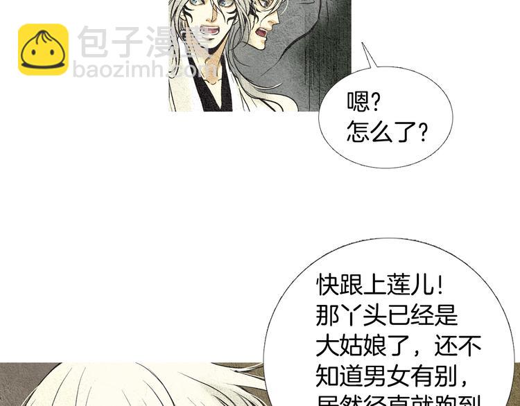 🍤人神共存的爱·咏井中月 第26话 相约在小溪 第14页