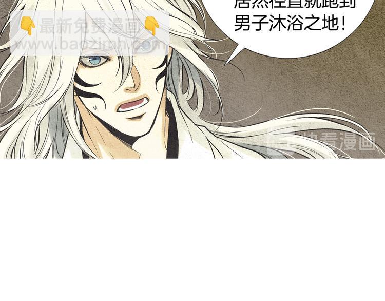 🍤人神共存的爱·咏井中月 第26话 相约在小溪 第15页