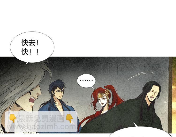 🍤人神共存的爱·咏井中月 第26话 相约在小溪 第16页