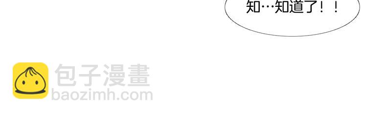 🍤人神共存的爱·咏井中月 第26话 相约在小溪 第17页