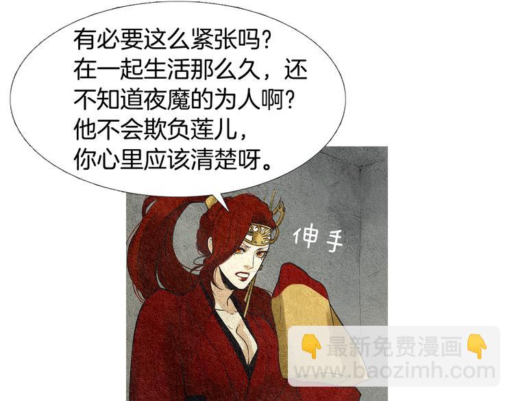 🍤人神共存的爱·咏井中月 第26话 相约在小溪 第18页