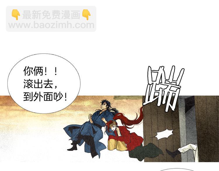 🍤人神共存的爱·咏井中月 第26话 相约在小溪 第24页