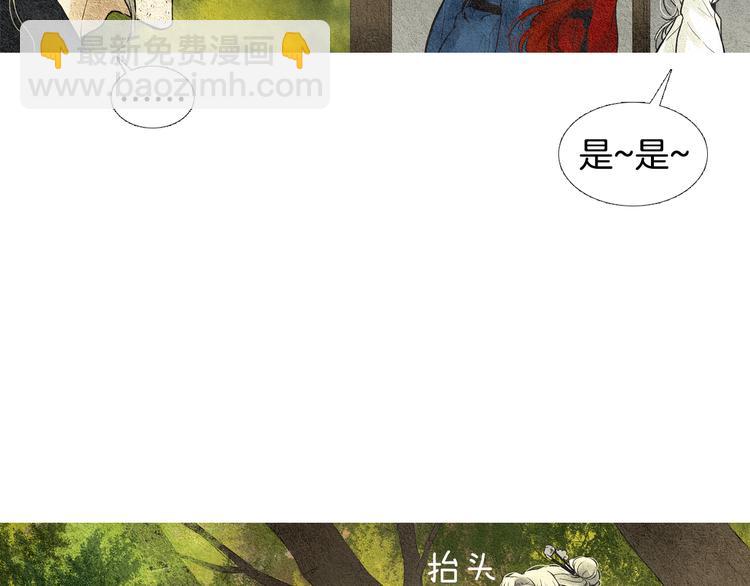 🍤人神共存的爱·咏井中月 第26话 相约在小溪 第26页
