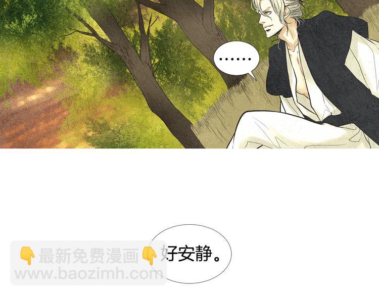🍤人神共存的爱·咏井中月 第26话 相约在小溪 第27页