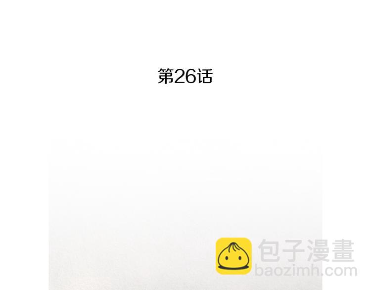 🍤人神共存的爱·咏井中月 第26话 相约在小溪 第3页