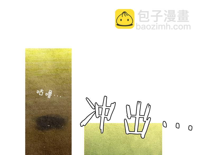 🍤人神共存的爱·咏井中月 第26话 相约在小溪 第31页