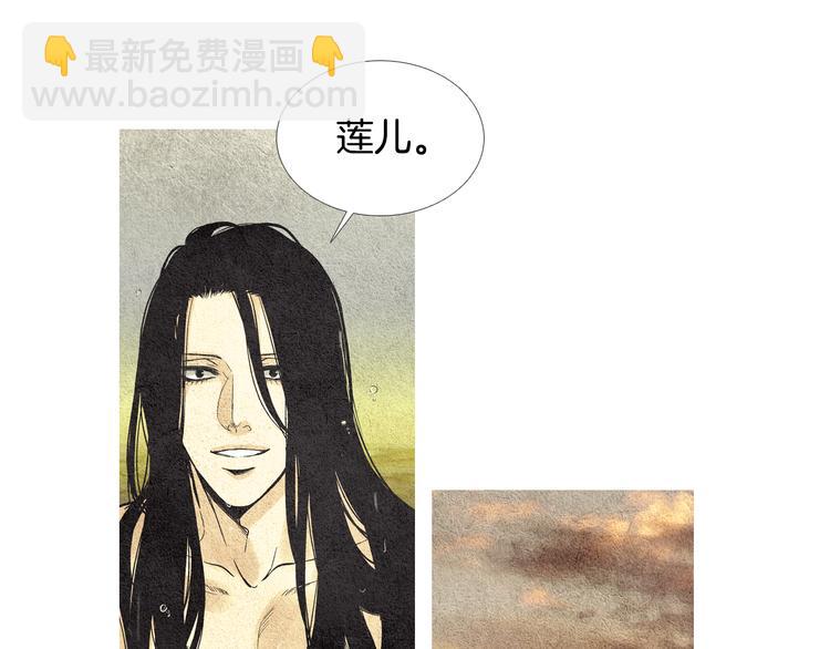 🍤人神共存的爱·咏井中月 第26话 相约在小溪 第39页
