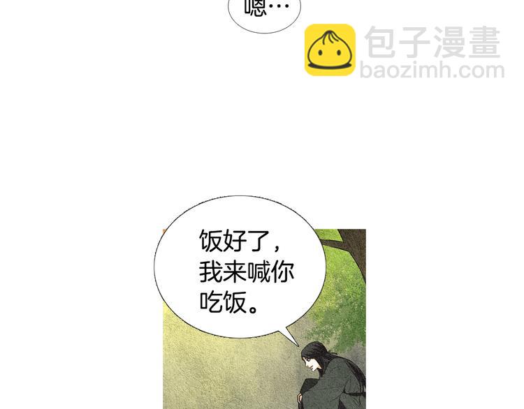 🍤人神共存的爱·咏井中月 第26话 相约在小溪 第41页