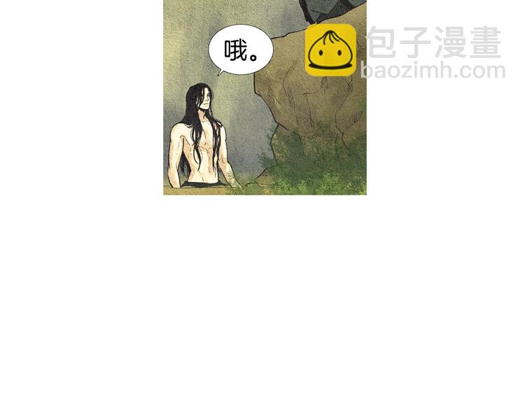 🍤人神共存的爱·咏井中月 第26话 相约在小溪 第42页
