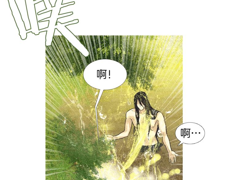 🍤人神共存的爱·咏井中月 第26话 相约在小溪 第47页
