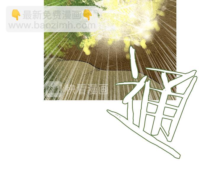 🍤人神共存的爱·咏井中月 第26话 相约在小溪 第48页