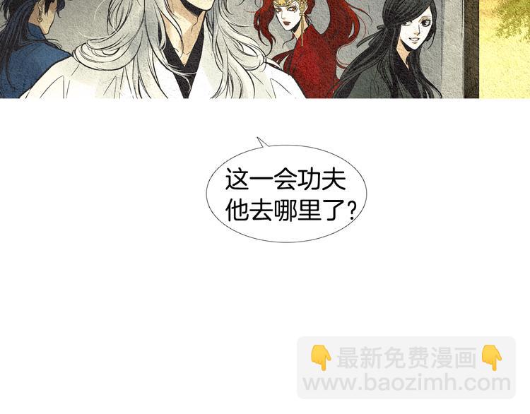 🍤人神共存的爱·咏井中月 第26话 相约在小溪 第8页