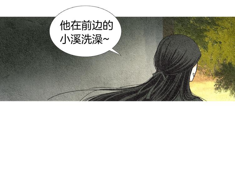 🍤人神共存的爱·咏井中月 第26话 相约在小溪 第9页
