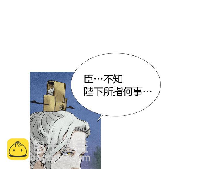 🍤人神共存的爱·咏井中月 第28话 欲界惨案 第14页