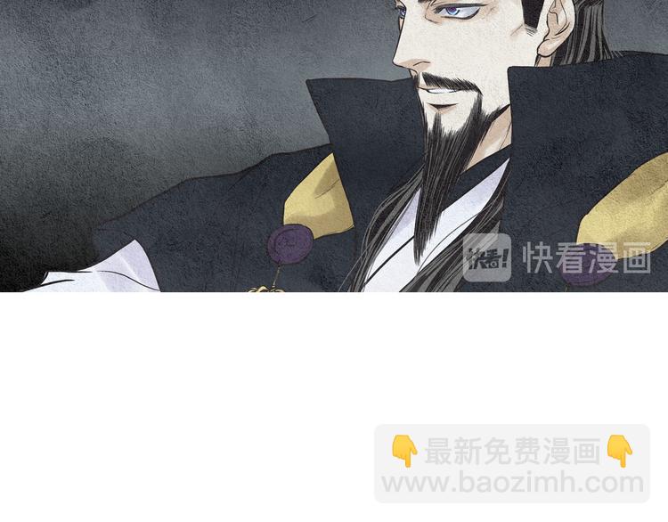🍤人神共存的爱·咏井中月 第28话 欲界惨案 第19页
