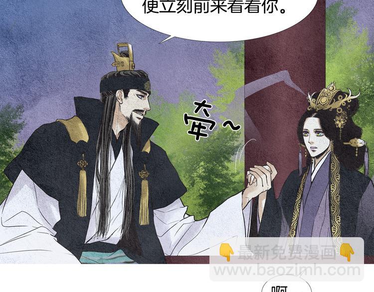 🍤人神共存的爱·咏井中月 第28话 欲界惨案 第24页