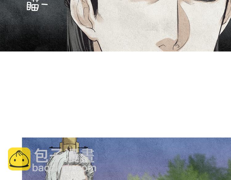 🍤人神共存的爱·咏井中月 第28话 欲界惨案 第30页