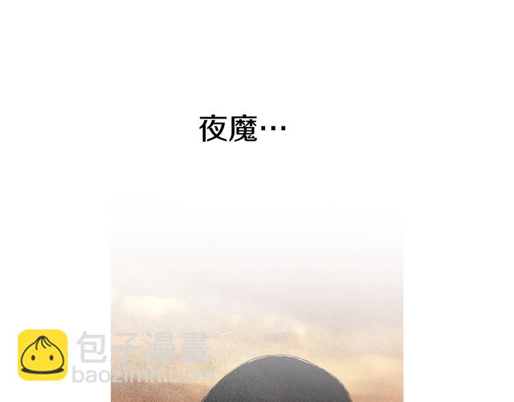 🍤人神共存的爱·咏井中月 第28话 欲界惨案 第39页