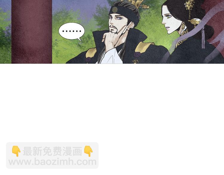 🍤人神共存的爱·咏井中月 第28话 欲界惨案 第4页