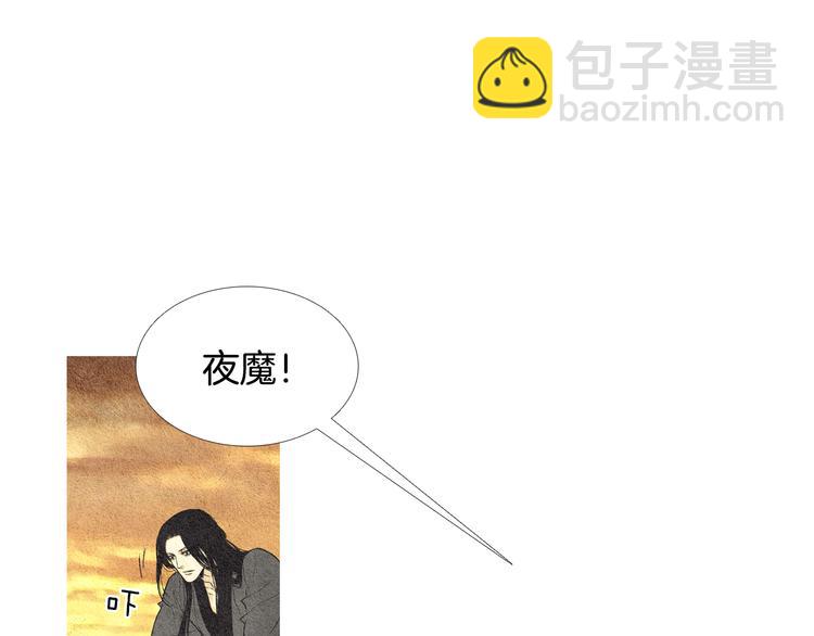 🍤人神共存的爱·咏井中月 第28话 欲界惨案 第41页