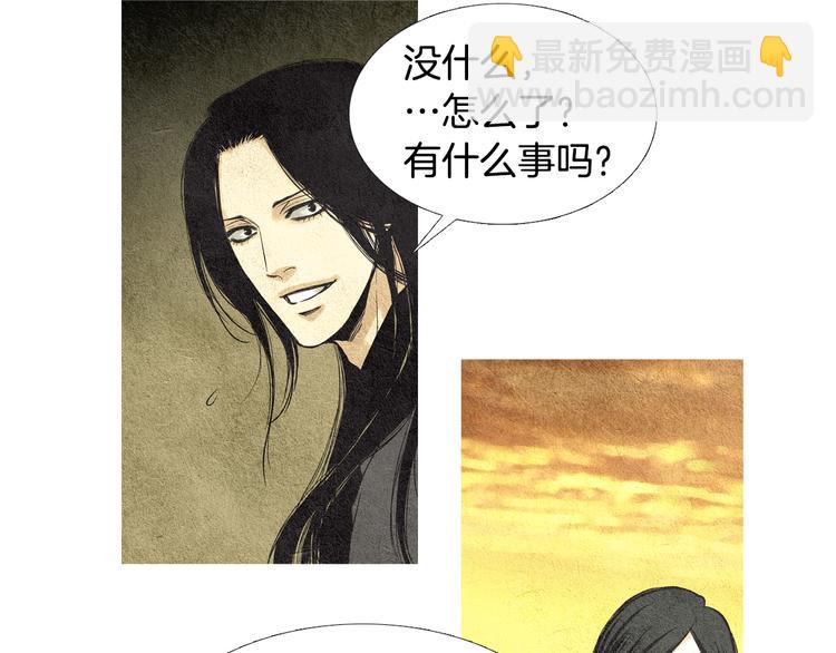 🍤人神共存的爱·咏井中月 第28话 欲界惨案 第45页