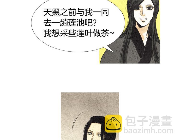 🍤人神共存的爱·咏井中月 第28话 欲界惨案 第46页