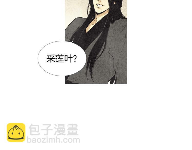 🍤人神共存的爱·咏井中月 第28话 欲界惨案 第47页