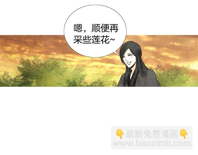🍤人神共存的爱·咏井中月 第28话 欲界惨案 第48页