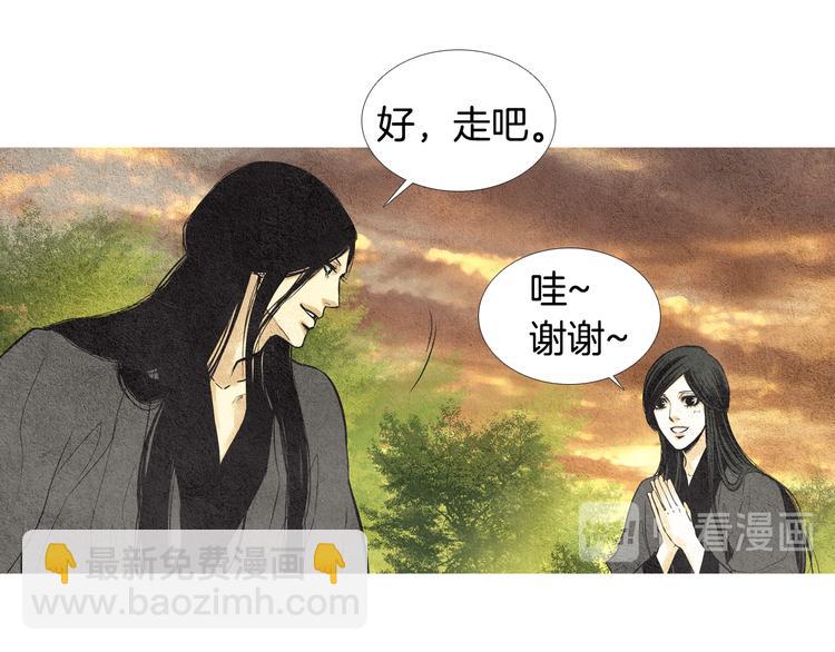 🍤人神共存的爱·咏井中月 第28话 欲界惨案 第49页