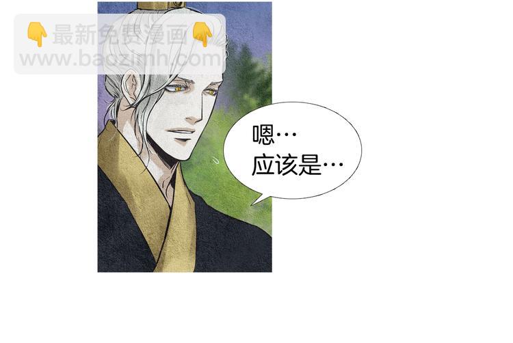 🍤人神共存的爱·咏井中月 第28话 欲界惨案 第5页