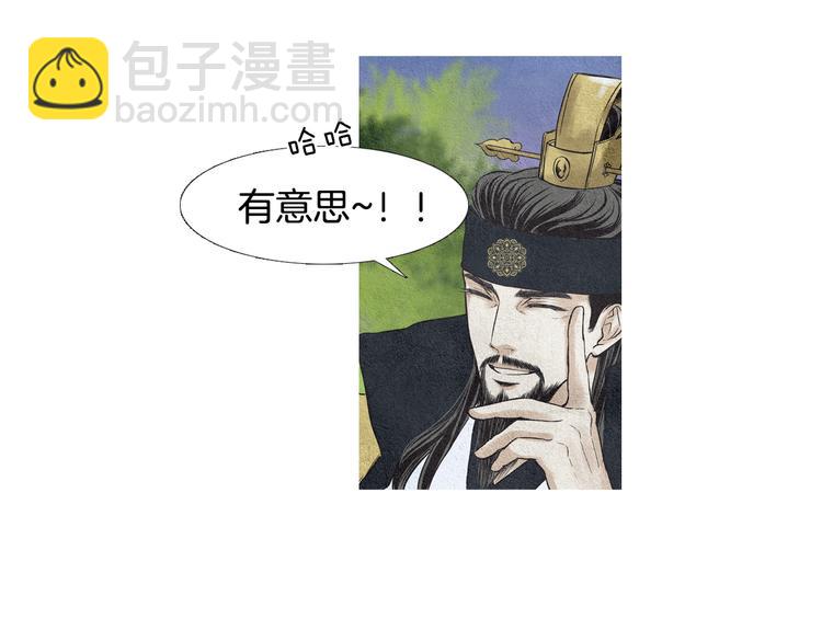 🍤人神共存的爱·咏井中月 第28话 欲界惨案 第6页