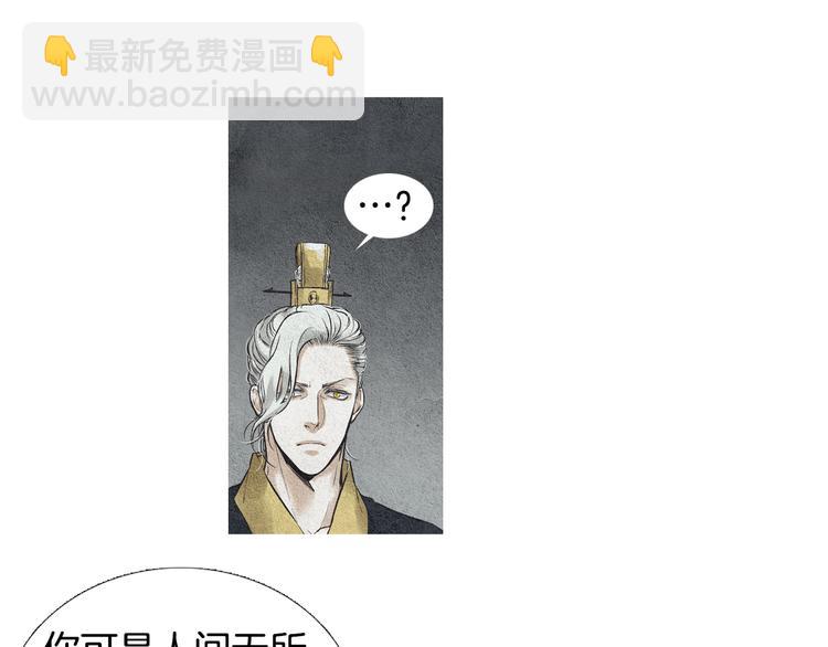 🍤人神共存的爱·咏井中月 第28话 欲界惨案 第7页
