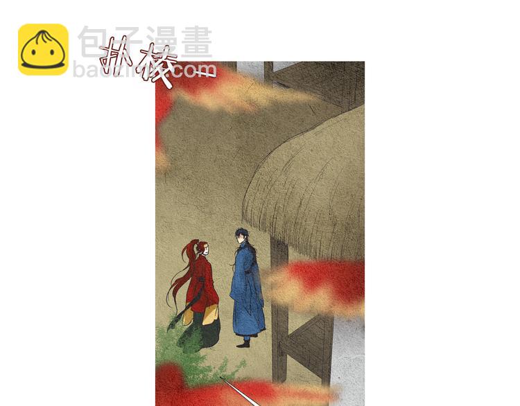 🍤人神共存的爱·咏井中月 第30话 夜魔被困 第12页