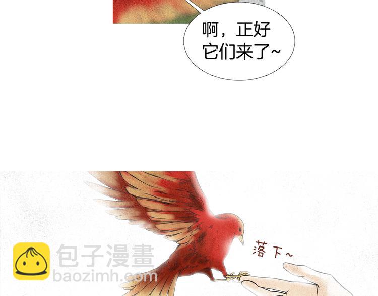 🍤人神共存的爱·咏井中月 第30话 夜魔被困 第13页