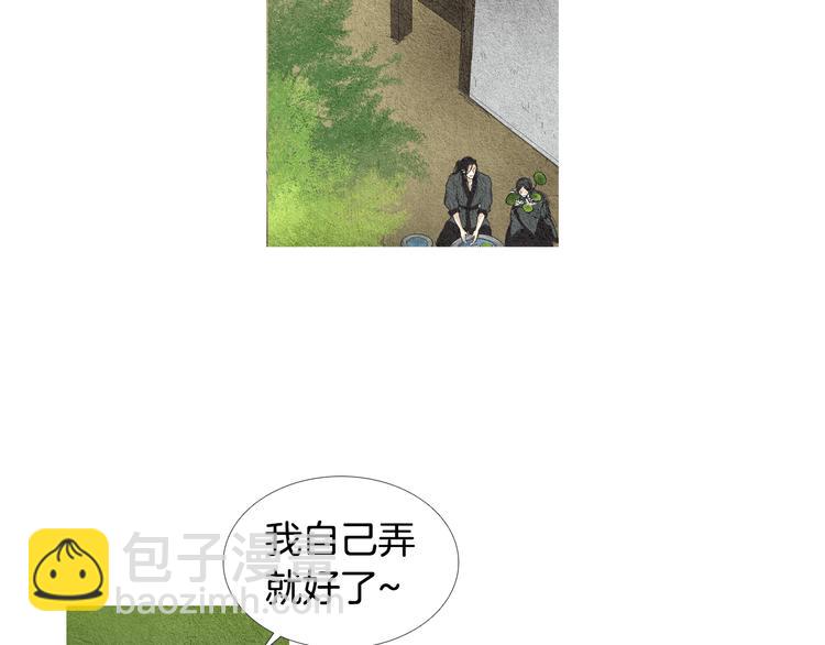 🍤人神共存的爱·咏井中月 第30话 夜魔被困 第19页