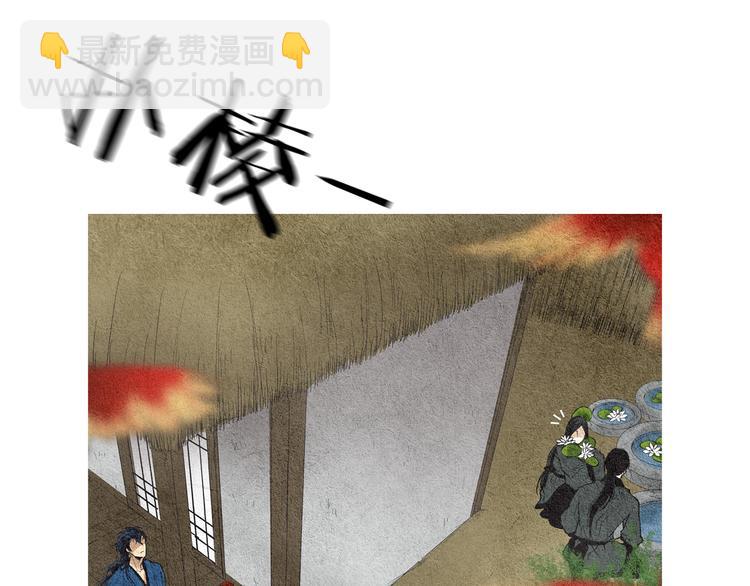 🍤人神共存的爱·咏井中月 第30话 夜魔被困 第24页