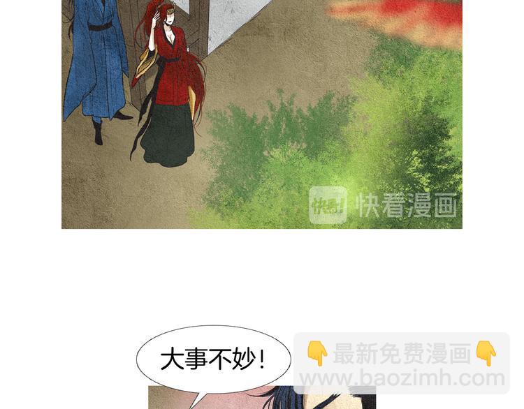 🍤人神共存的爱·咏井中月 第30话 夜魔被困 第25页